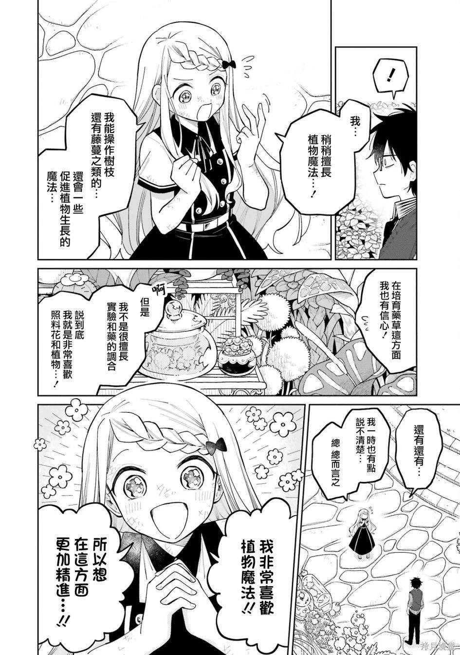 第9.2话