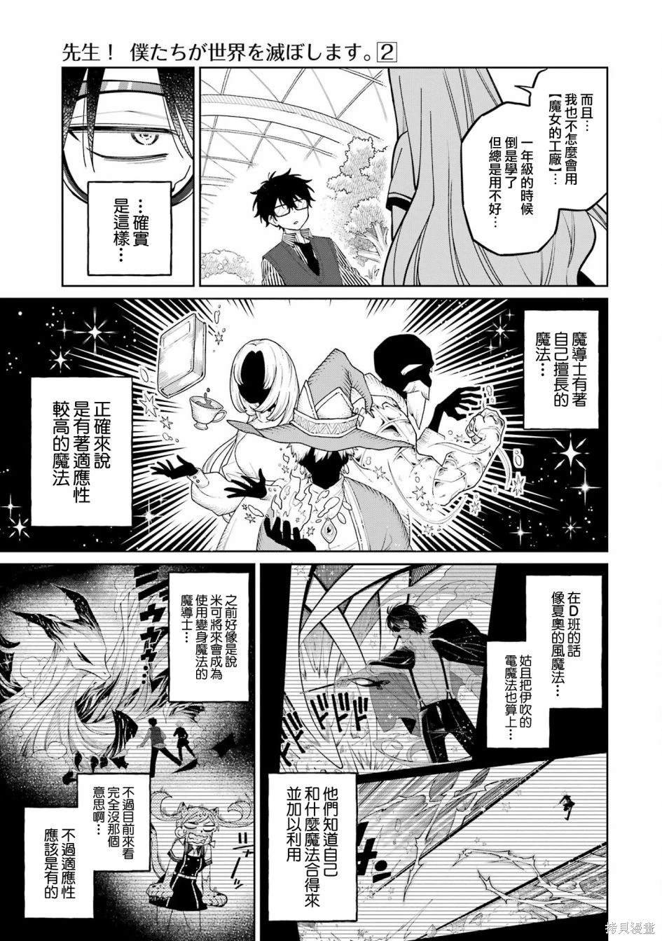 第9.2话