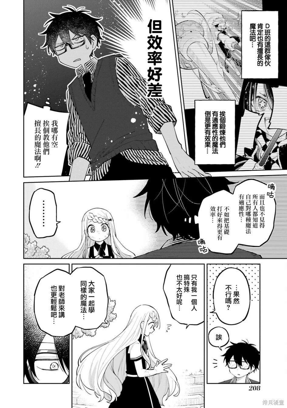 第9.2话
