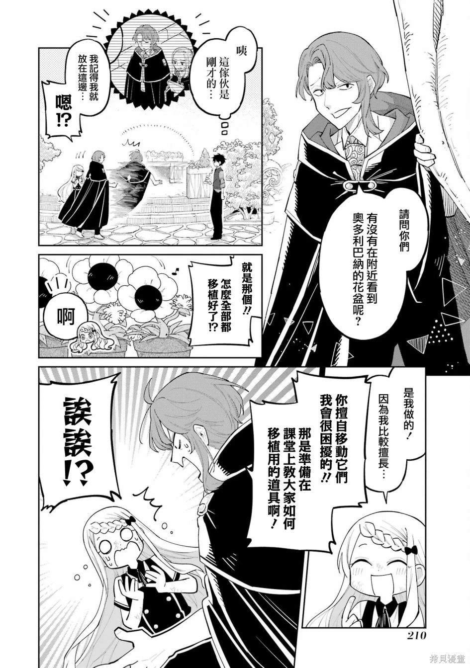 第9.2话