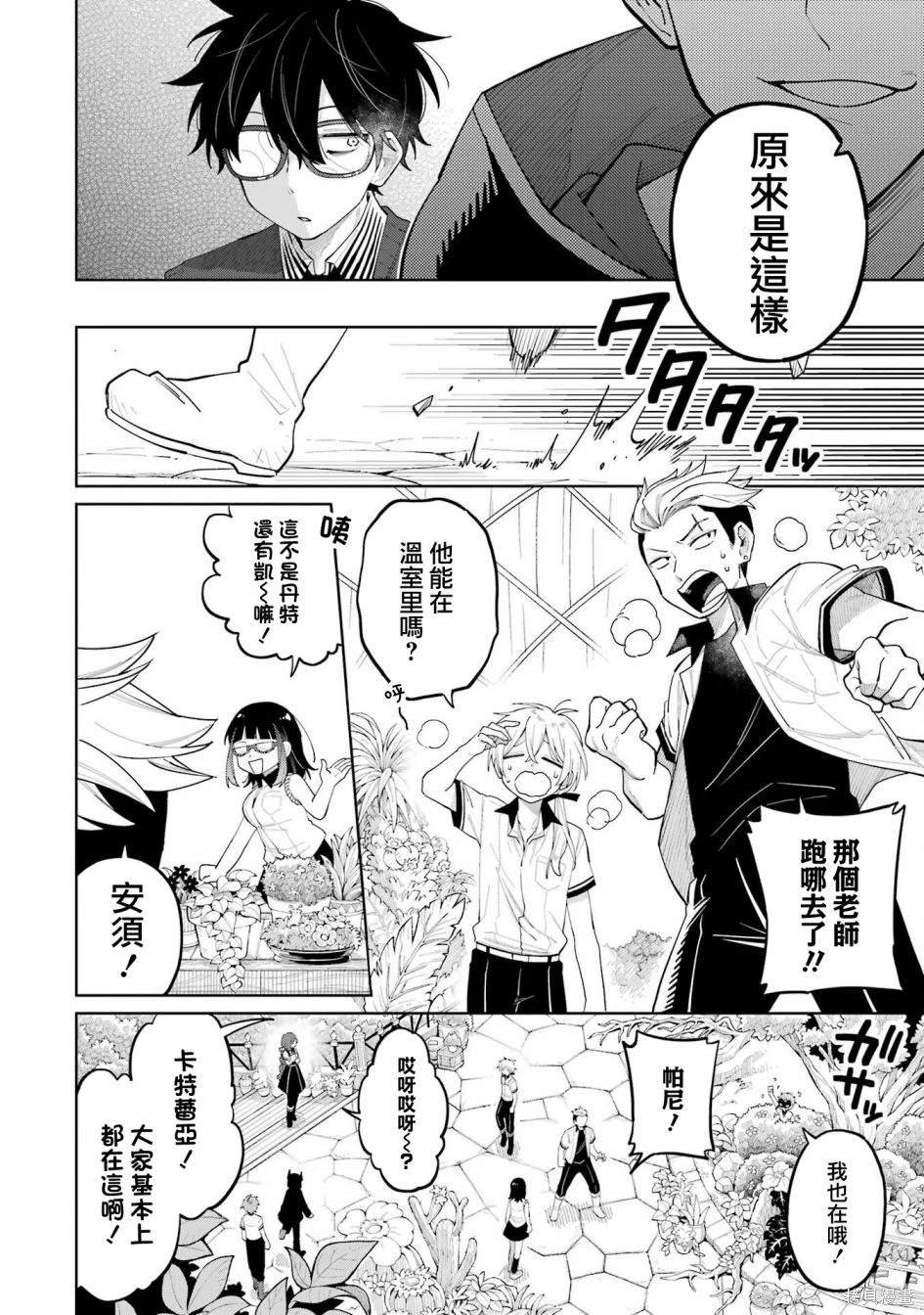 第9.2话