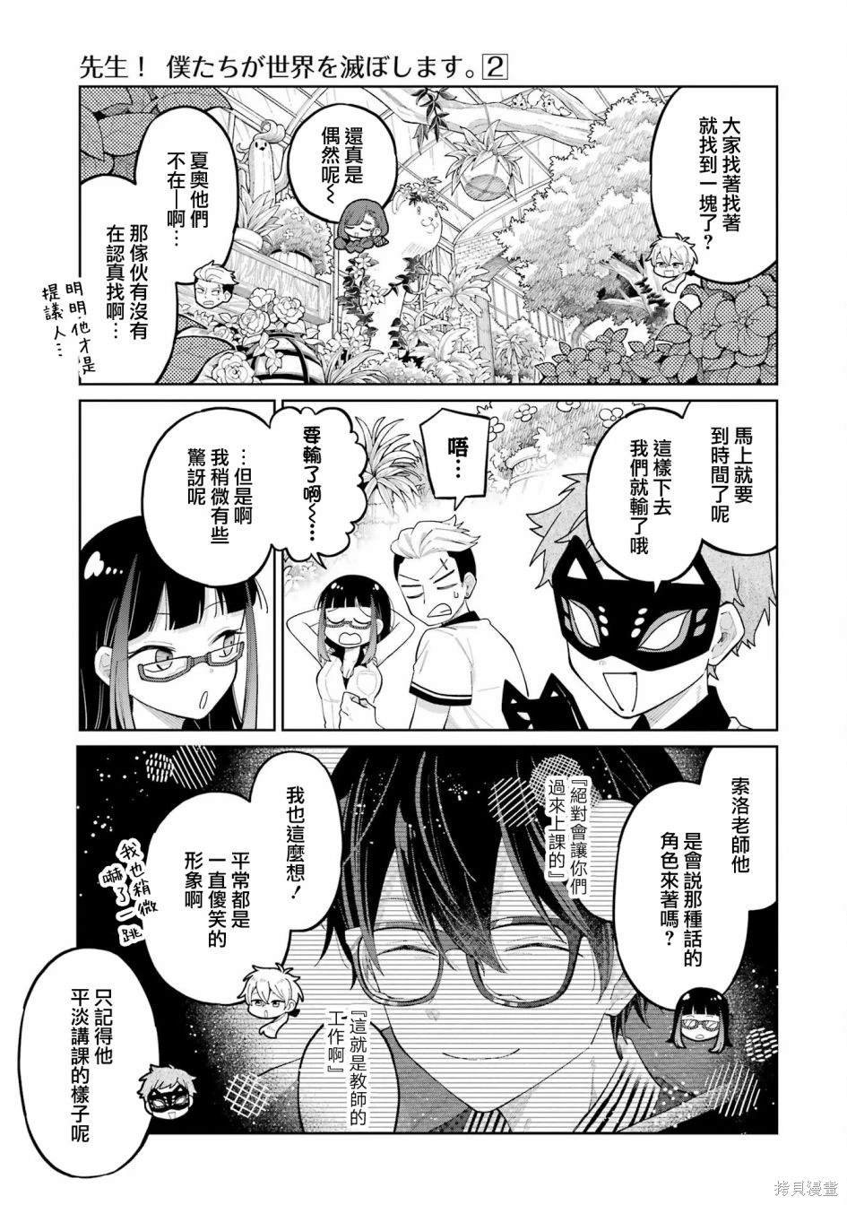 第9.2话