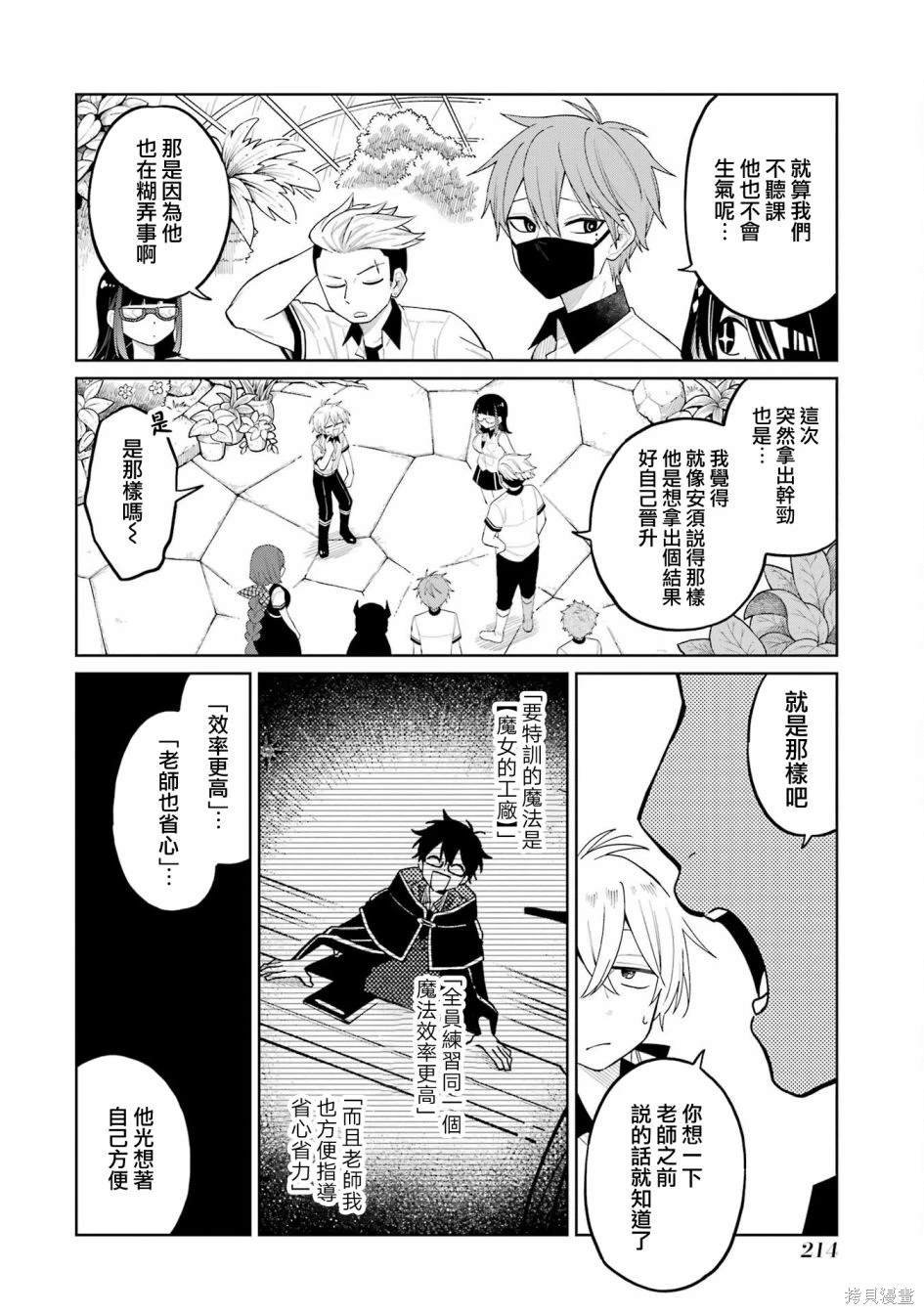 第9.2话
