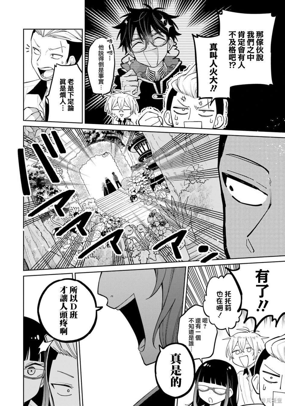 第9.2话