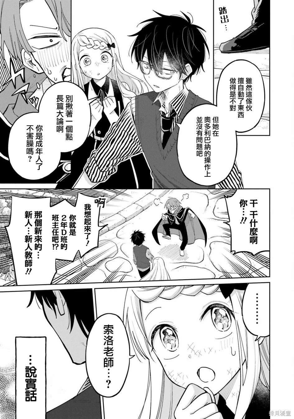 第9.2话