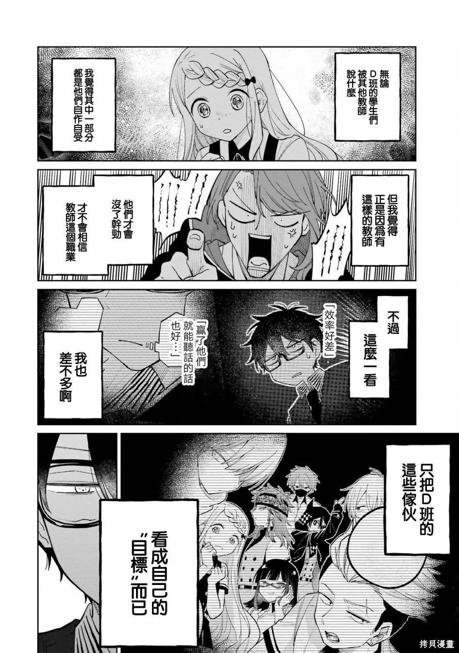 第9.2话
