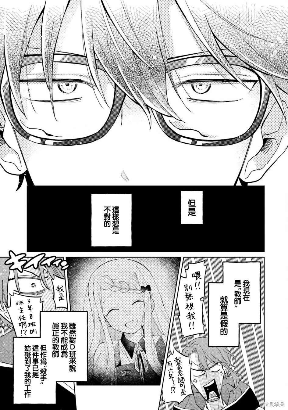 第9.2话