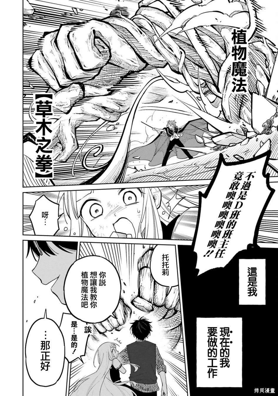 第9.2话