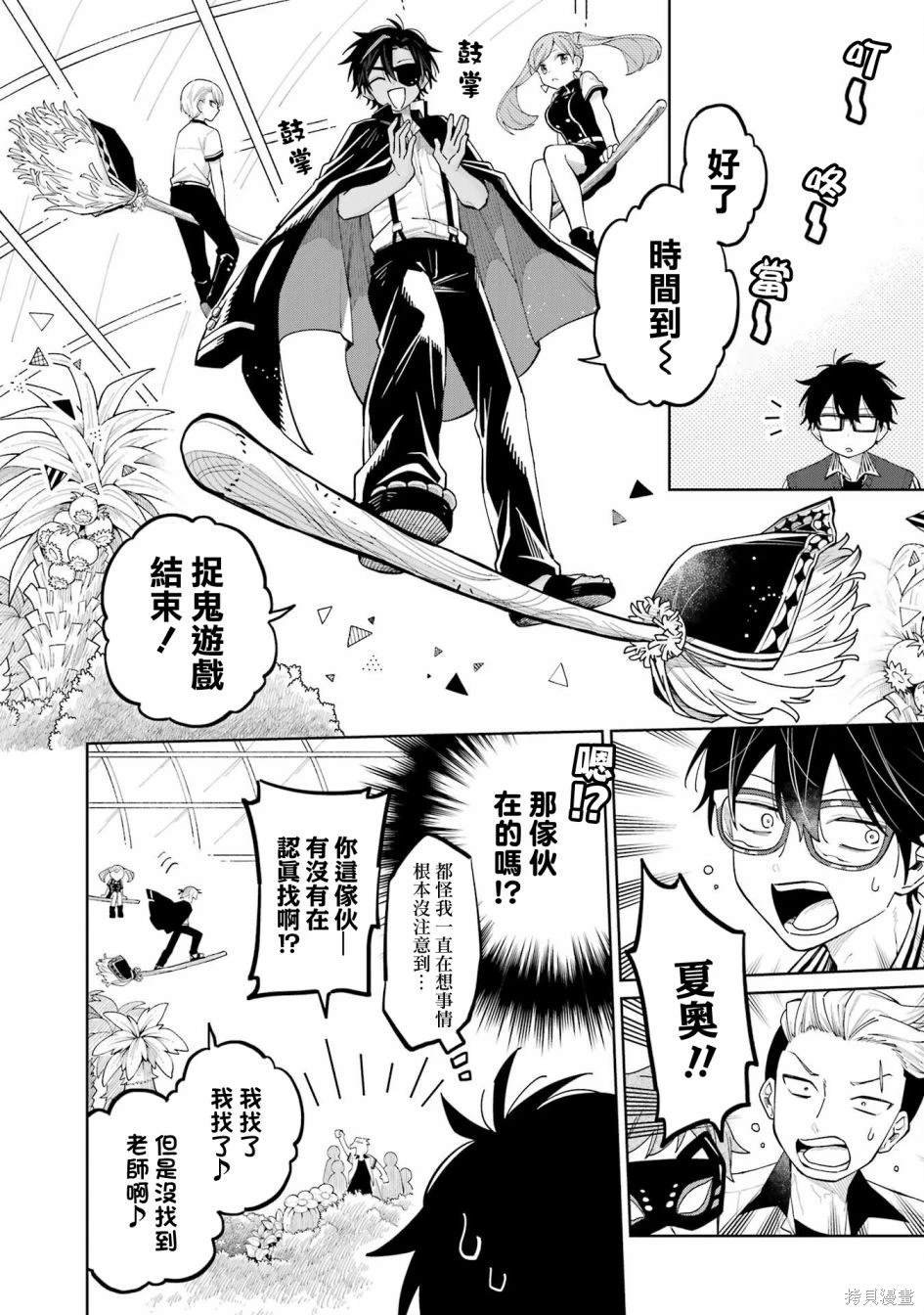 第9.2话