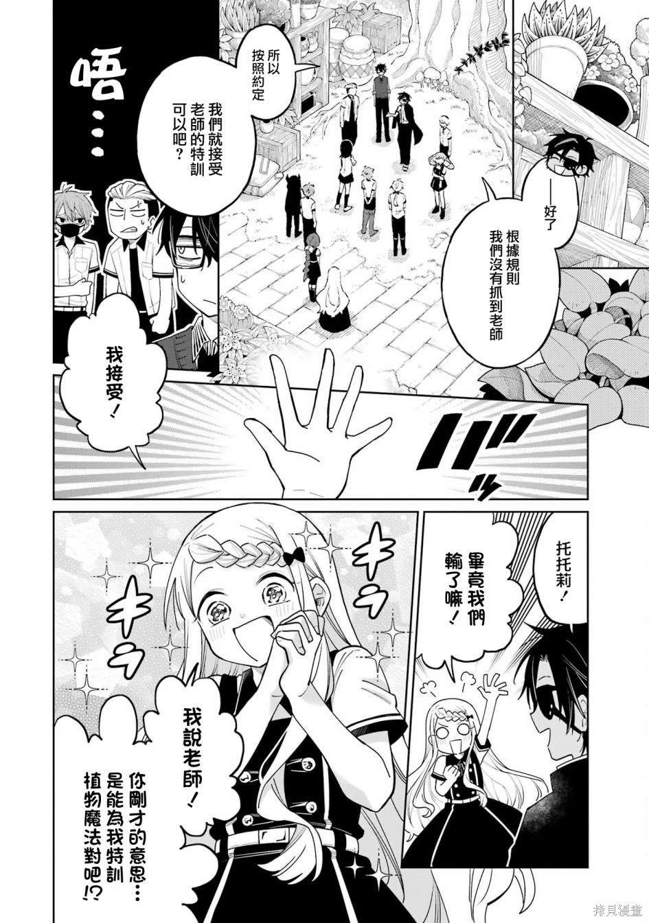 第9.2话
