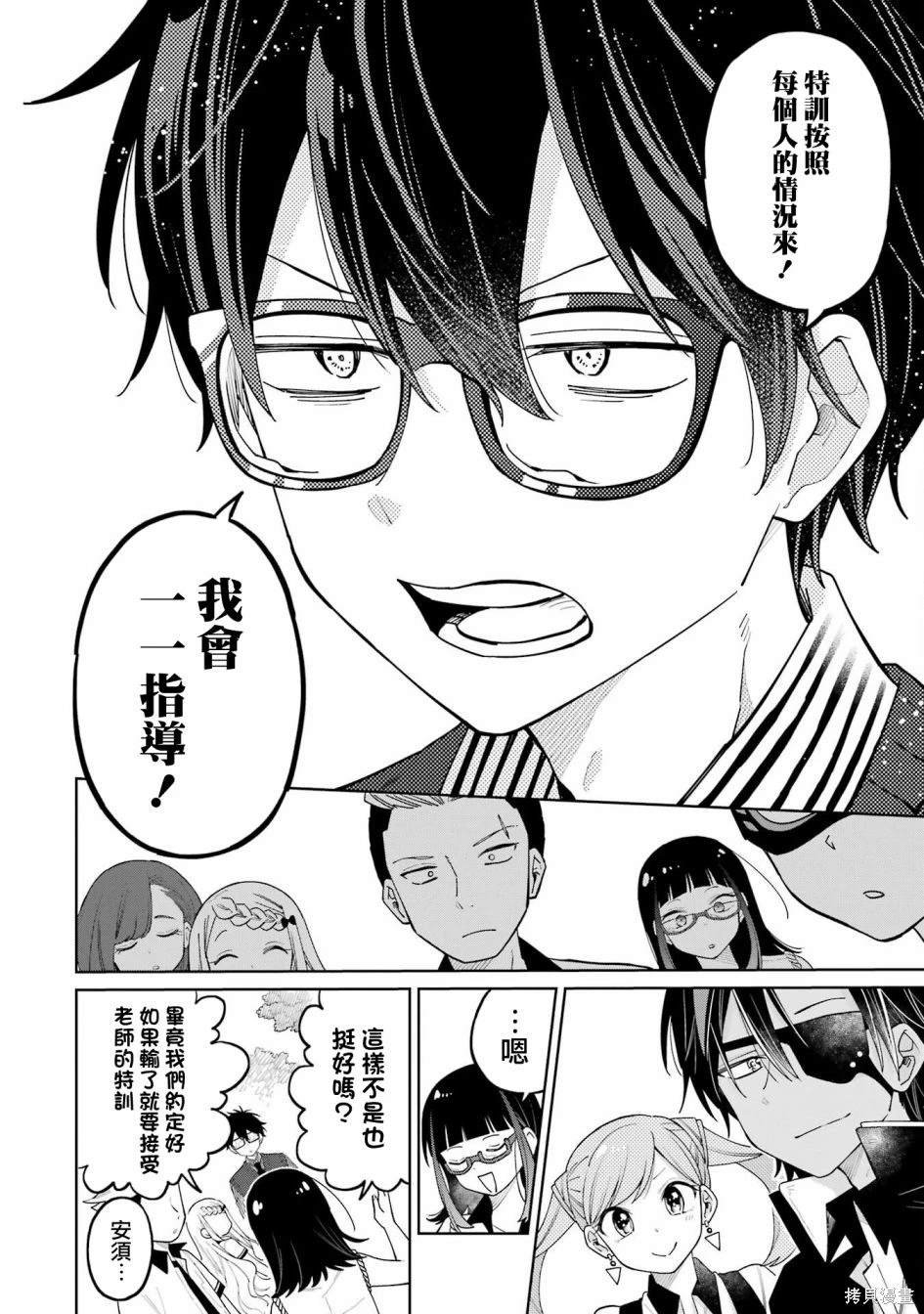 第9.2话