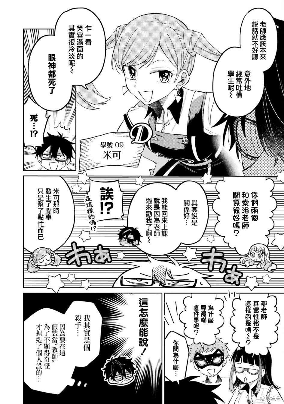 第9.2话