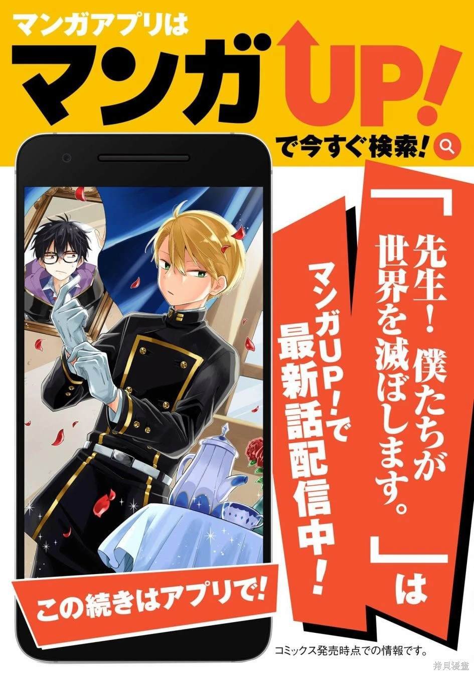第9.2话