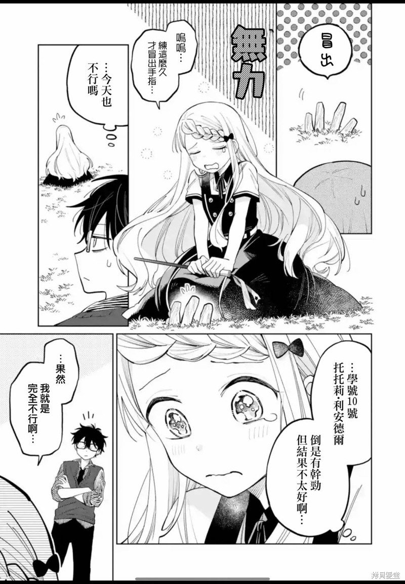 第10话