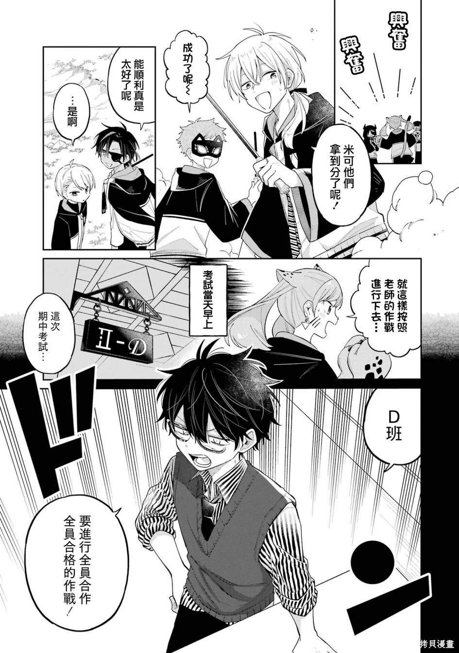 第14话