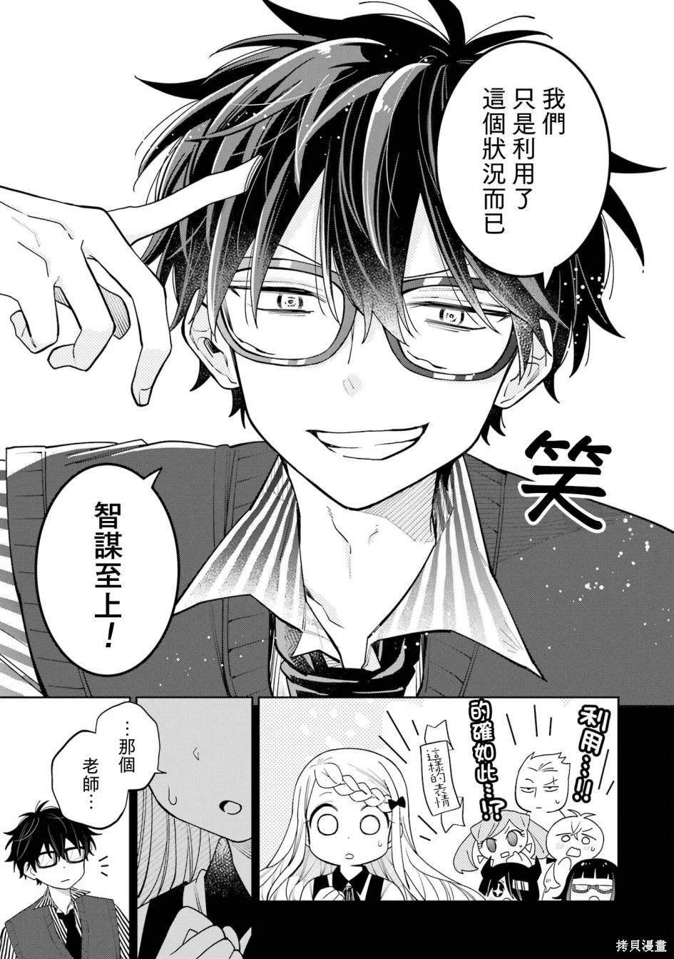 第14话