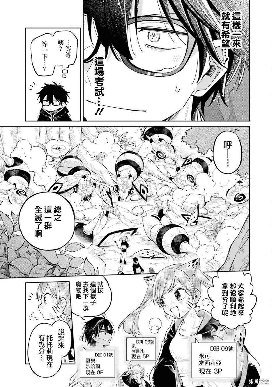 第14话
