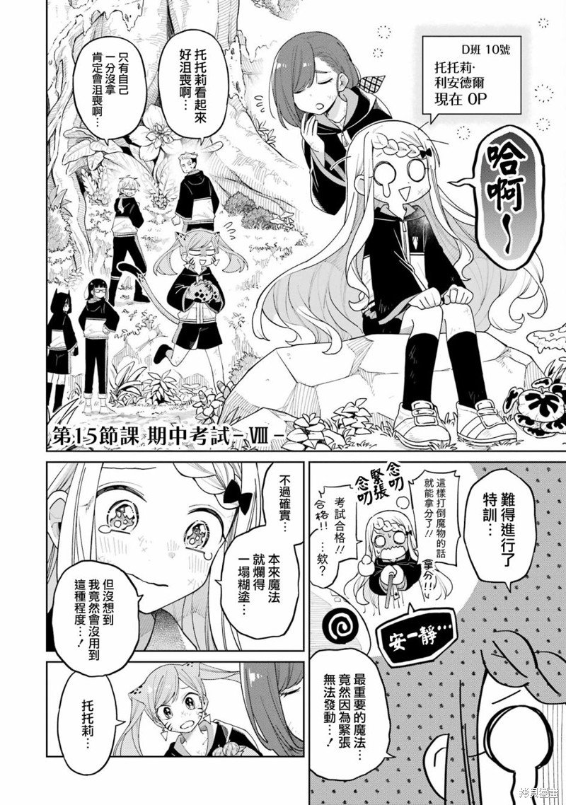 第15话