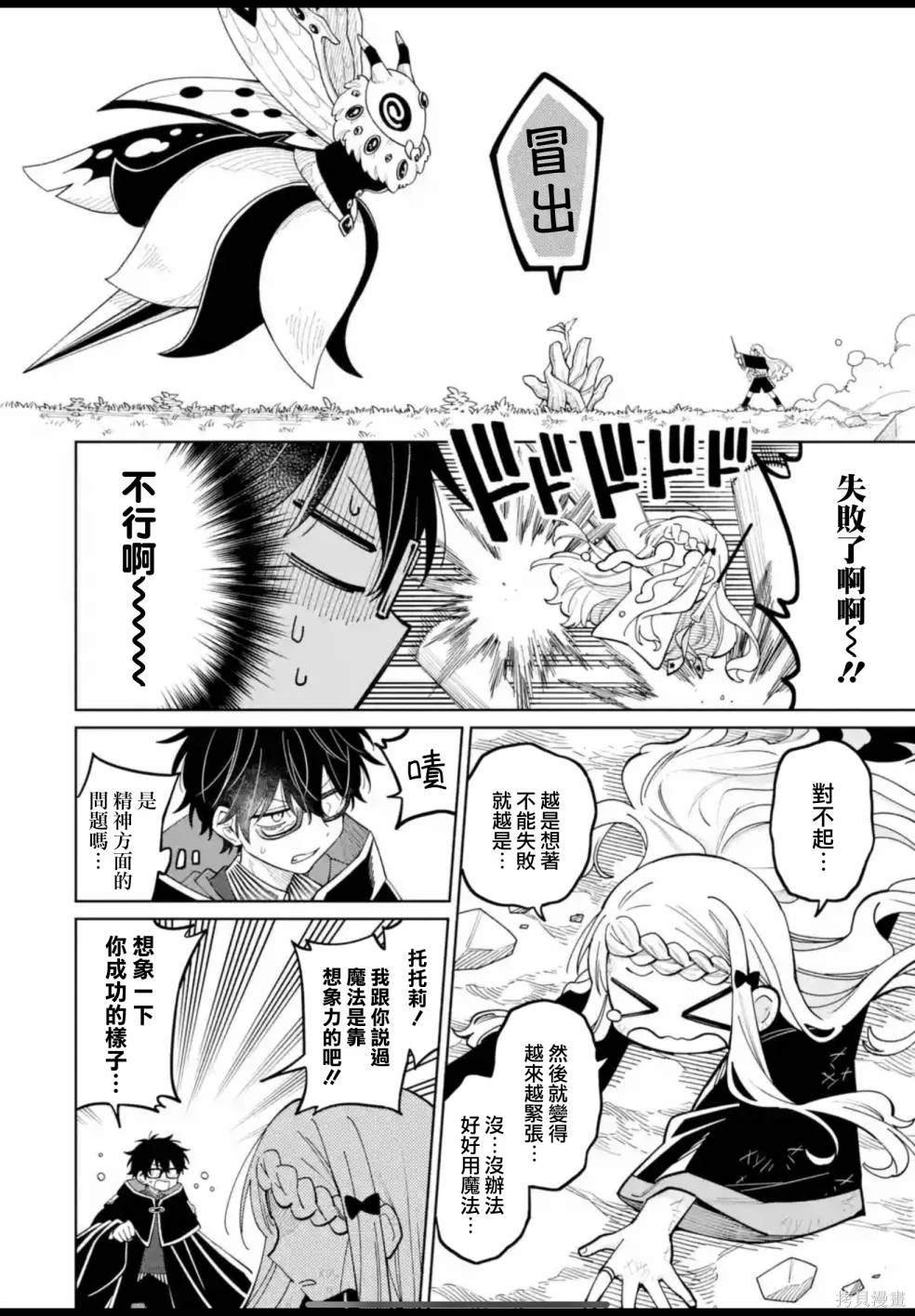 第19话