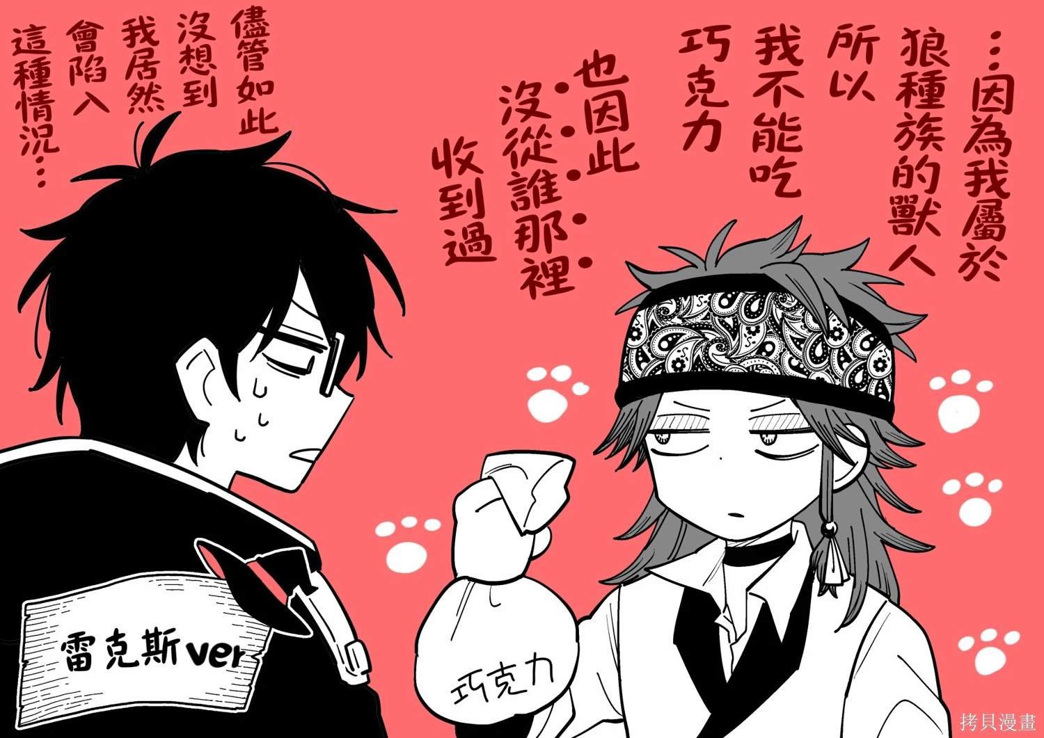 情人节随笔