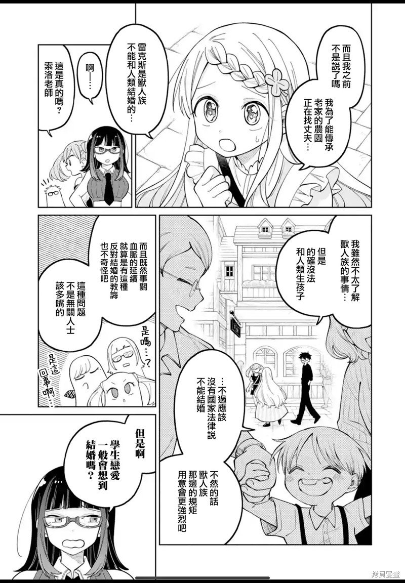 第23.1话