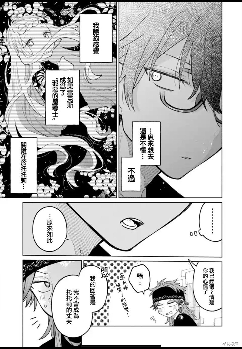 第23.2话