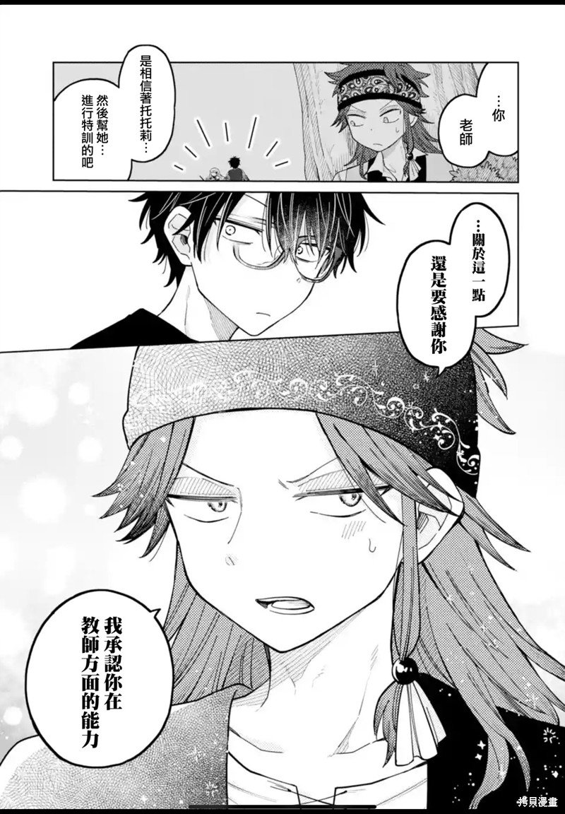 第23.2话