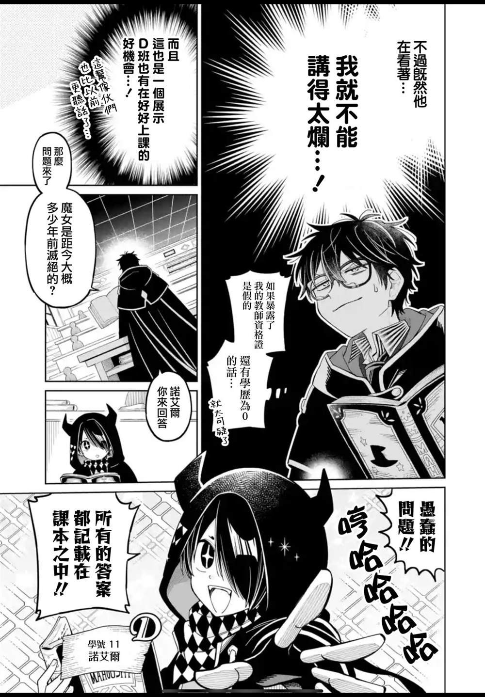 第25话