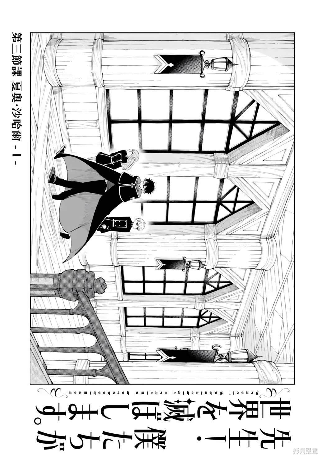 第3话