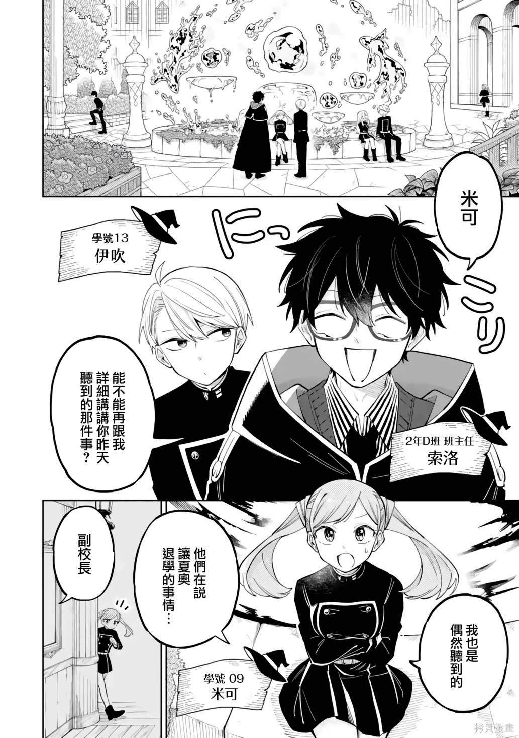 第3话