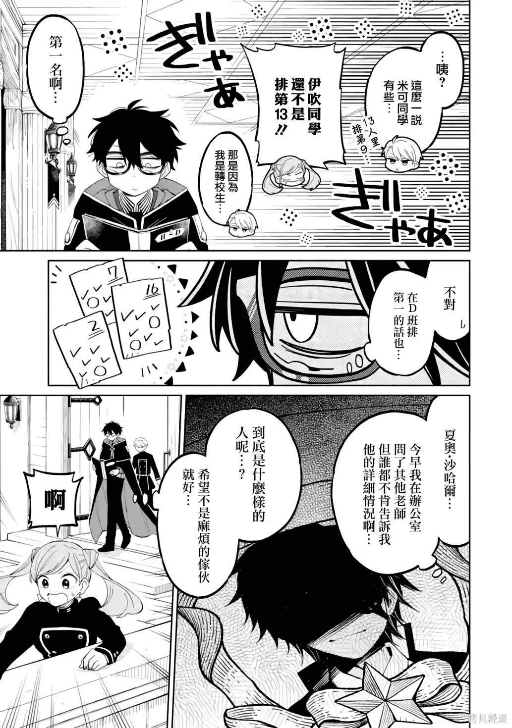 第3话