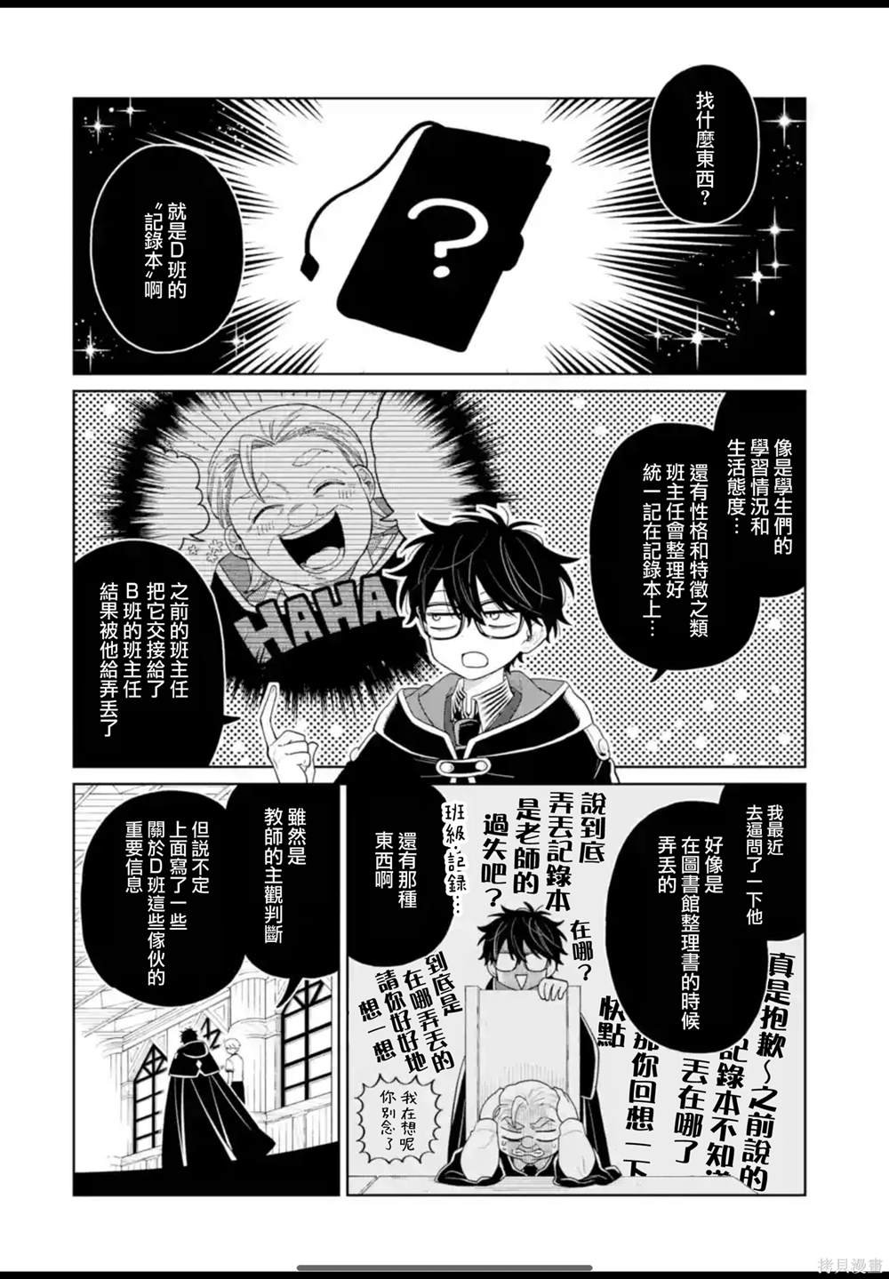 第27话