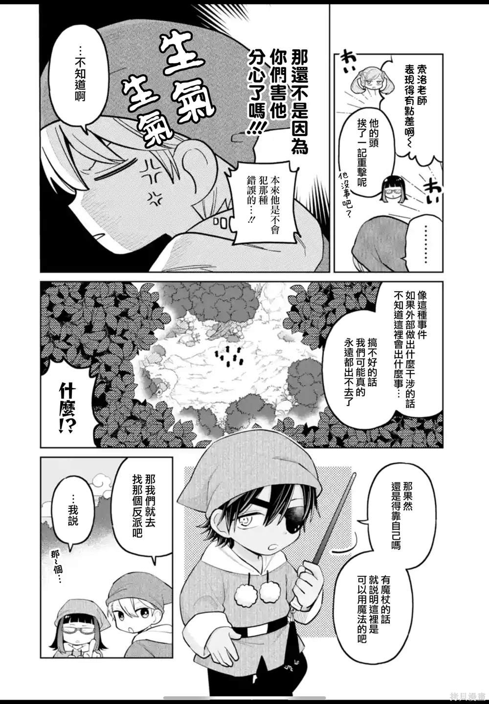 第28话