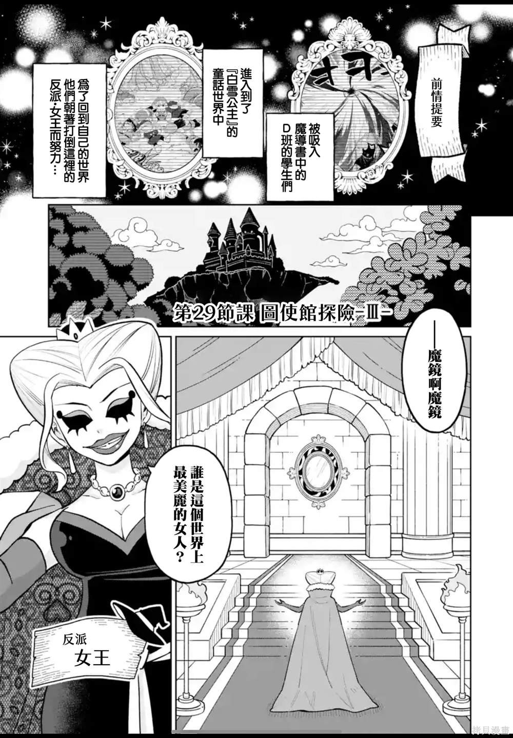 第29话