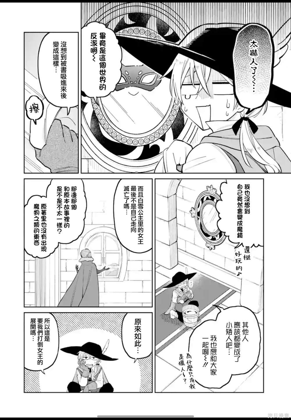 第29话