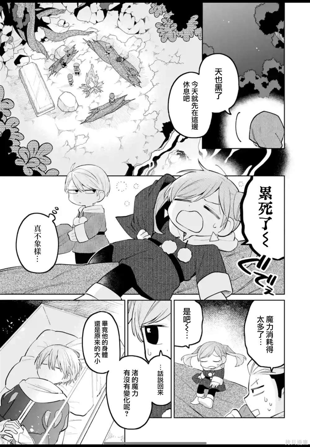 第29话