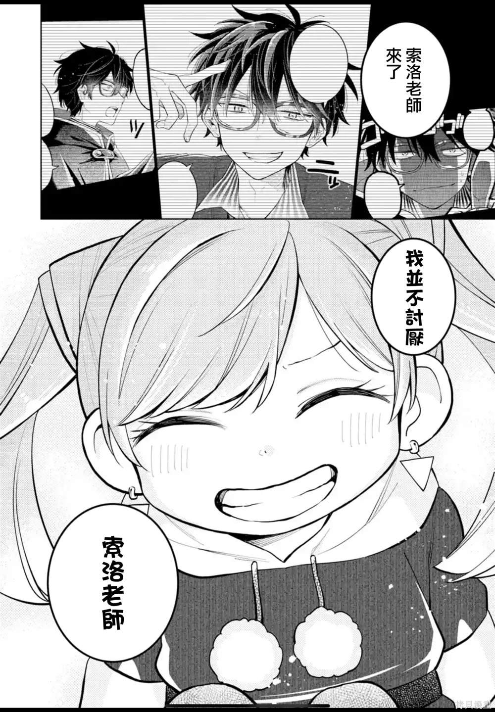 第29话