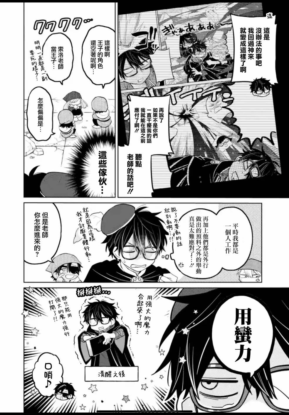 第30话