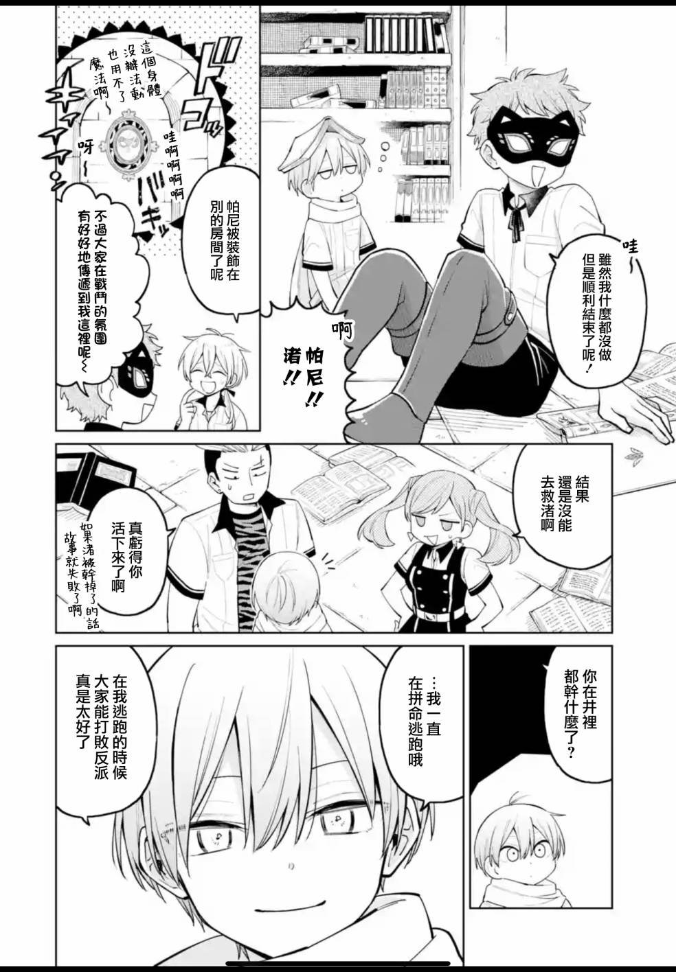 第30话