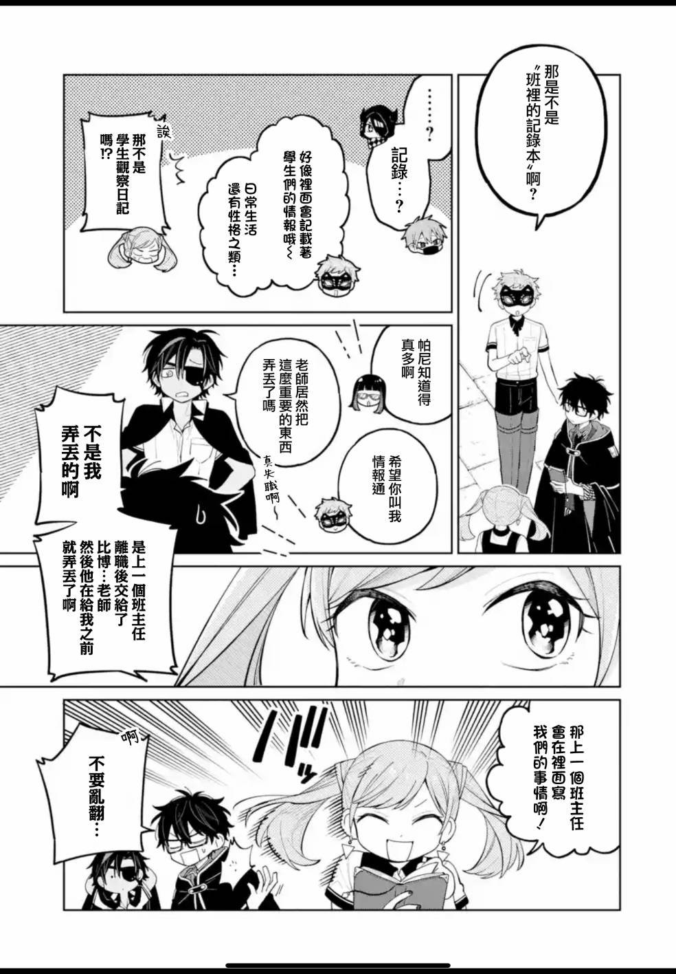 第30话