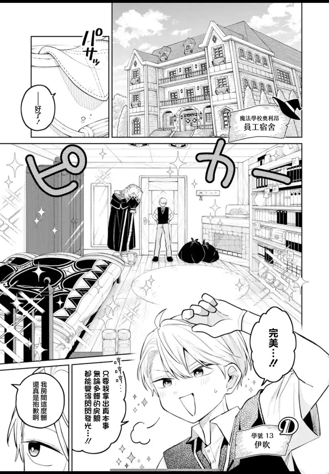 第31话