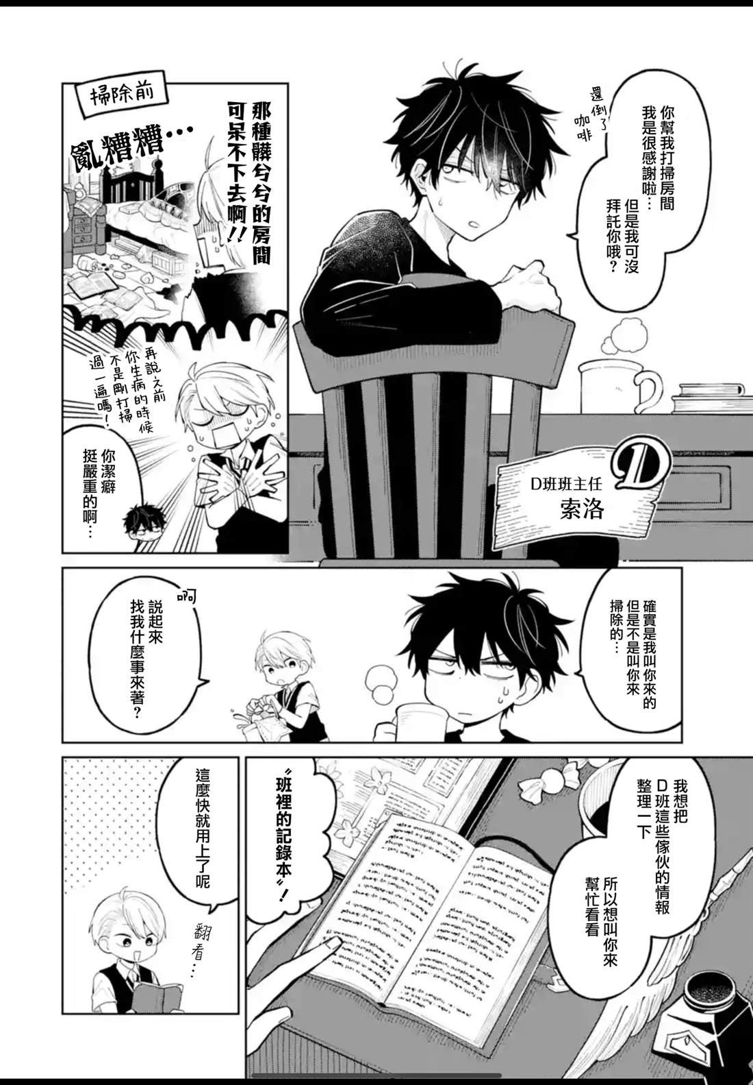 第31话