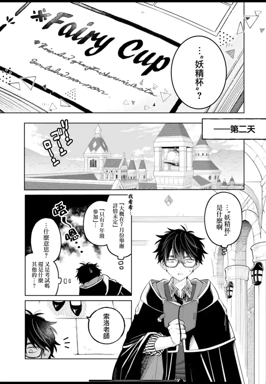 第31话
