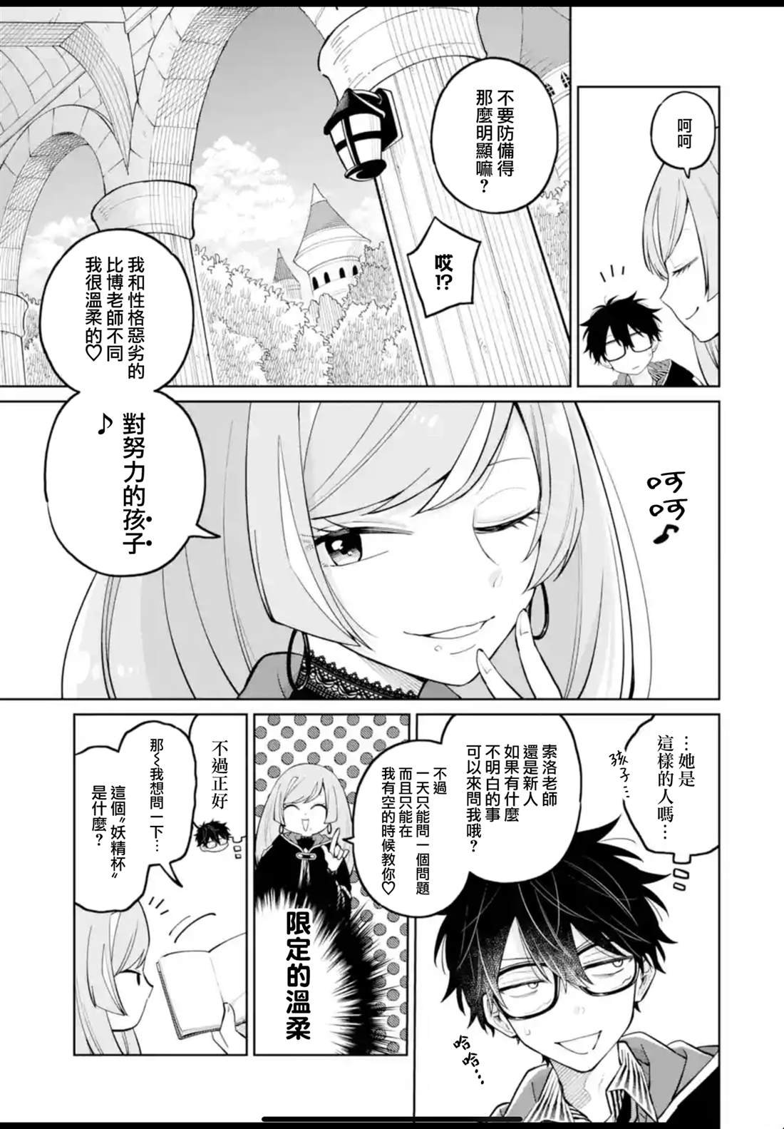 第31话