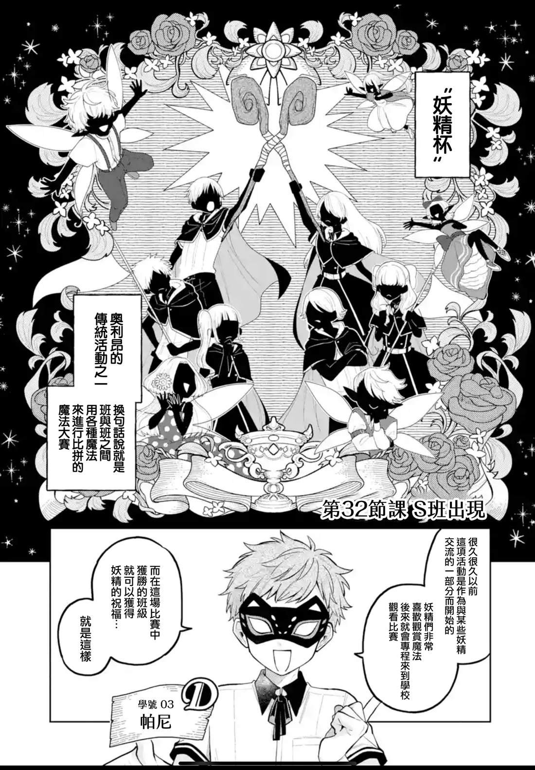第32话