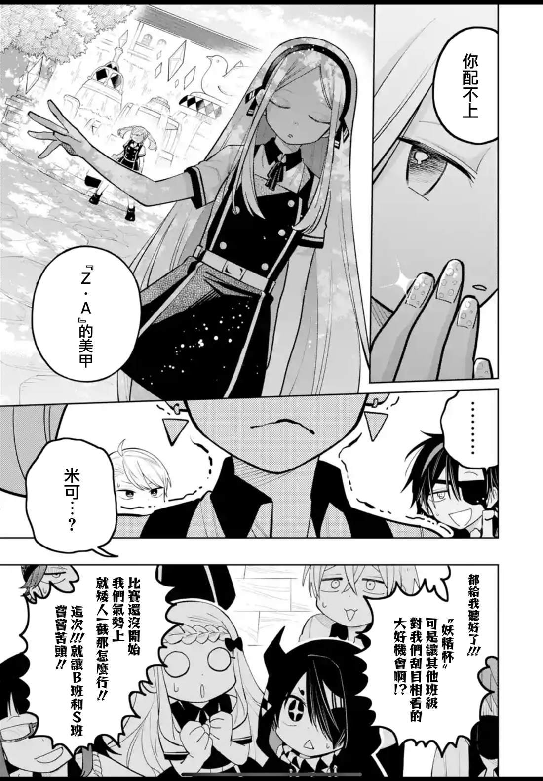第32话