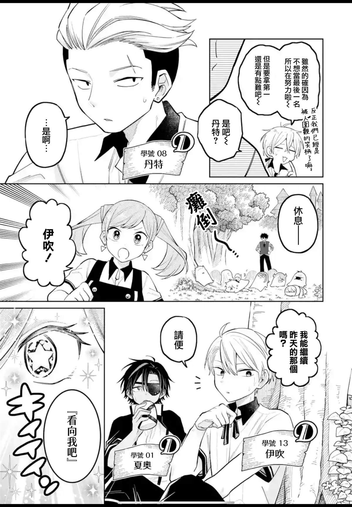 第33话