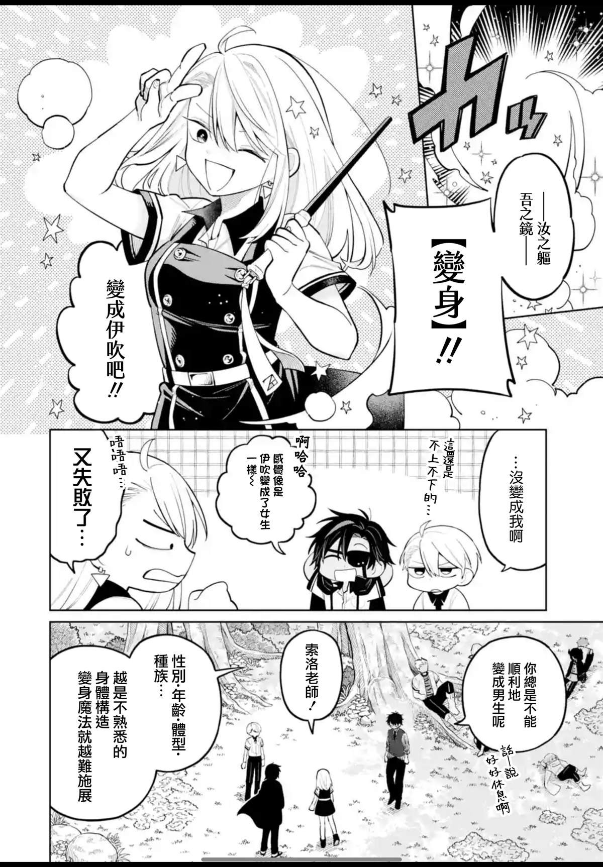 第33话
