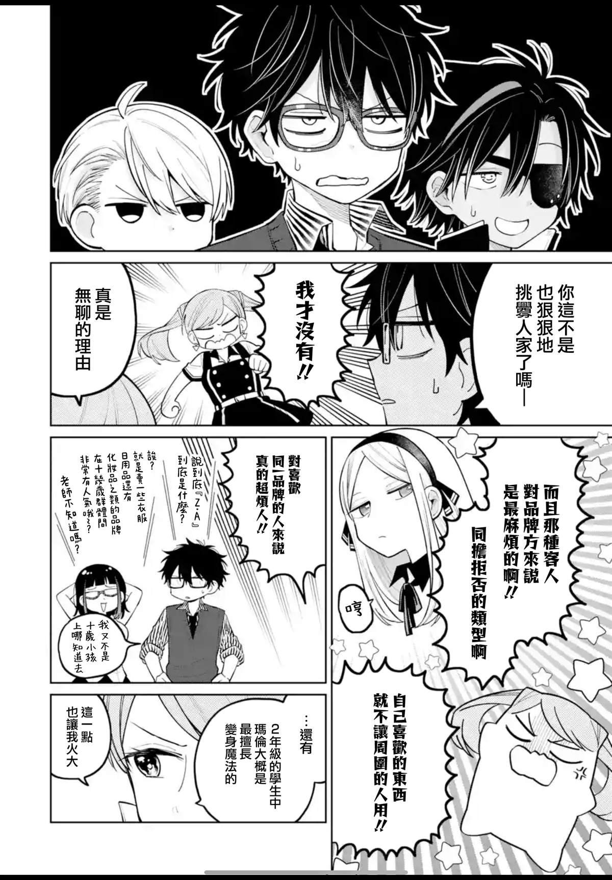 第33话