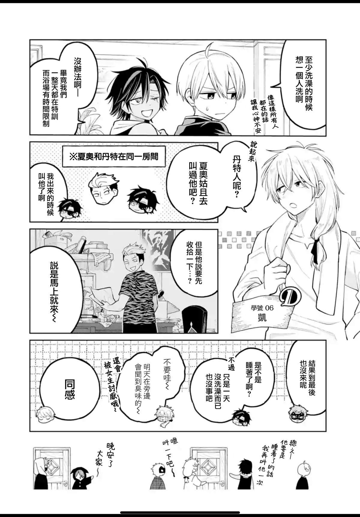 第33话